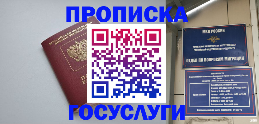 временная регистрация надежно в Павлово