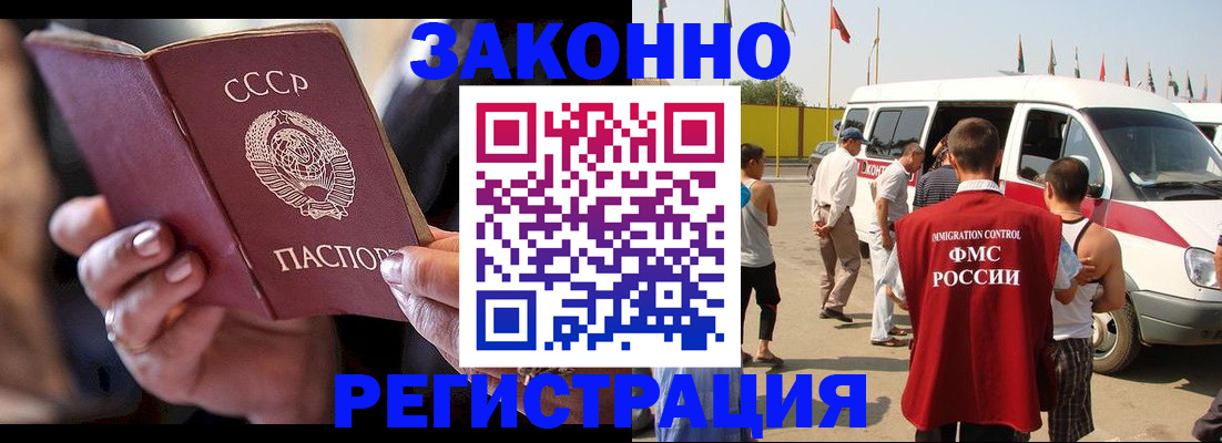 прописка от собственника в Павлово